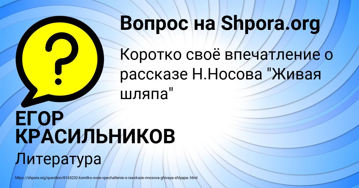 Картинка с текстом вопроса от пользователя ЕГОР КРАСИЛЬНИКОВ