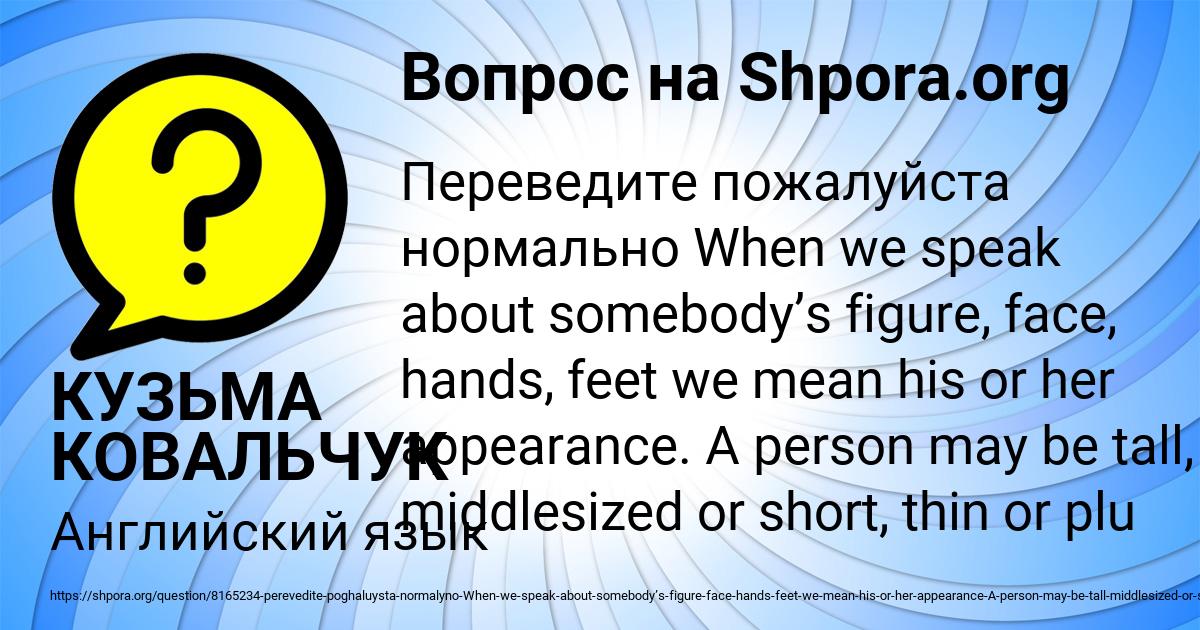 Картинка с текстом вопроса от пользователя КУЗЬМА КОВАЛЬЧУК