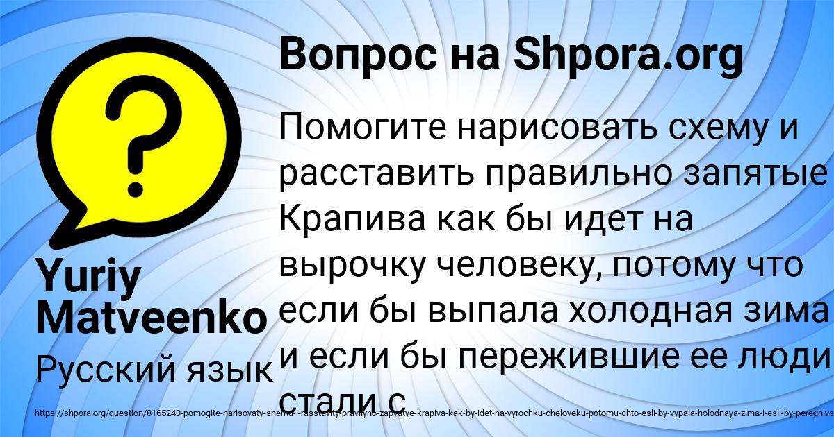 Картинка с текстом вопроса от пользователя Yuriy Matveenko