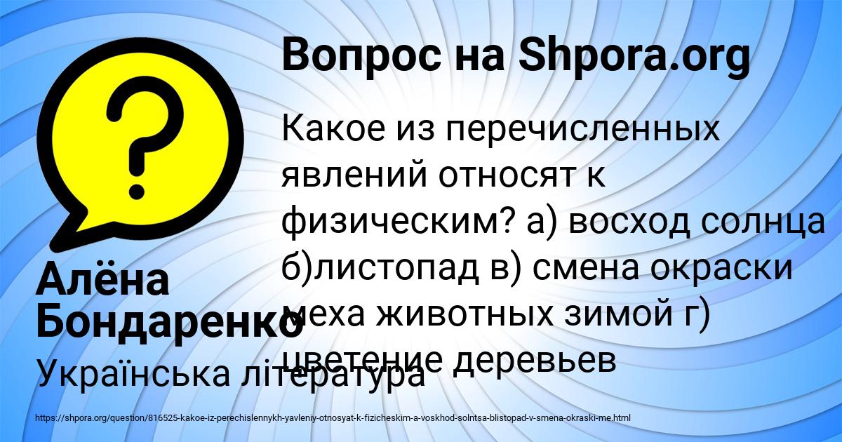 Картинка с текстом вопроса от пользователя Алёна Бондаренко