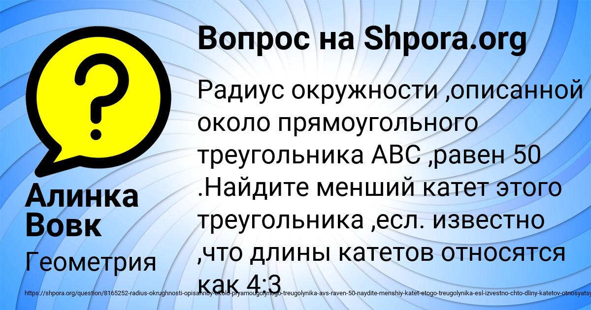 Картинка с текстом вопроса от пользователя Алинка Вовк
