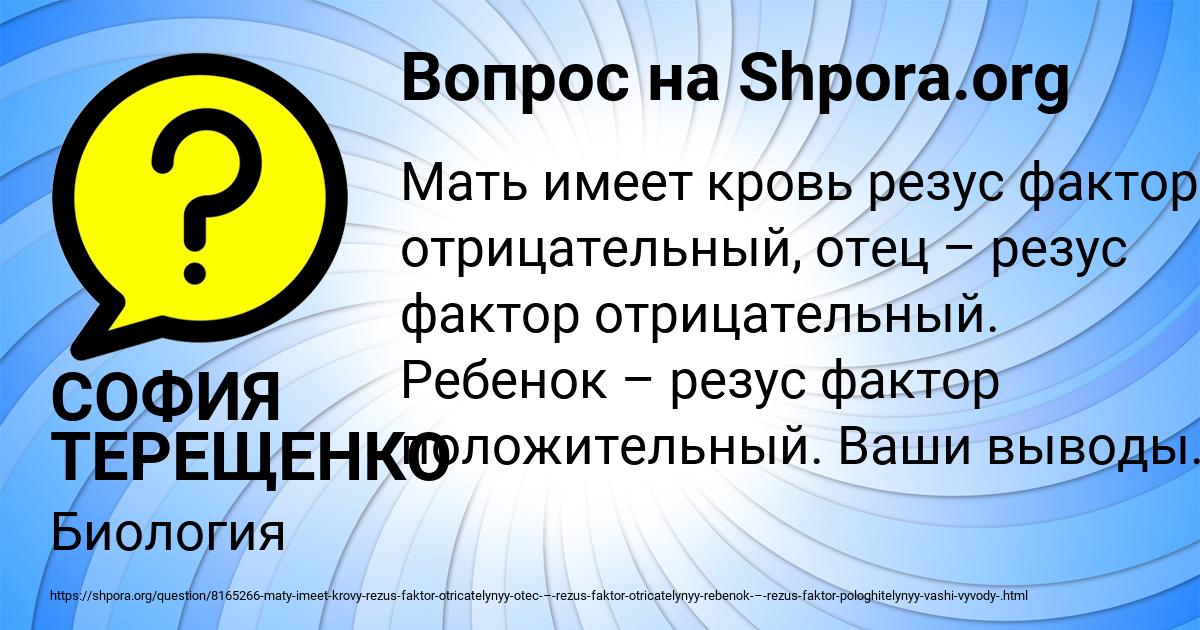 Картинка с текстом вопроса от пользователя СОФИЯ ТЕРЕЩЕНКО