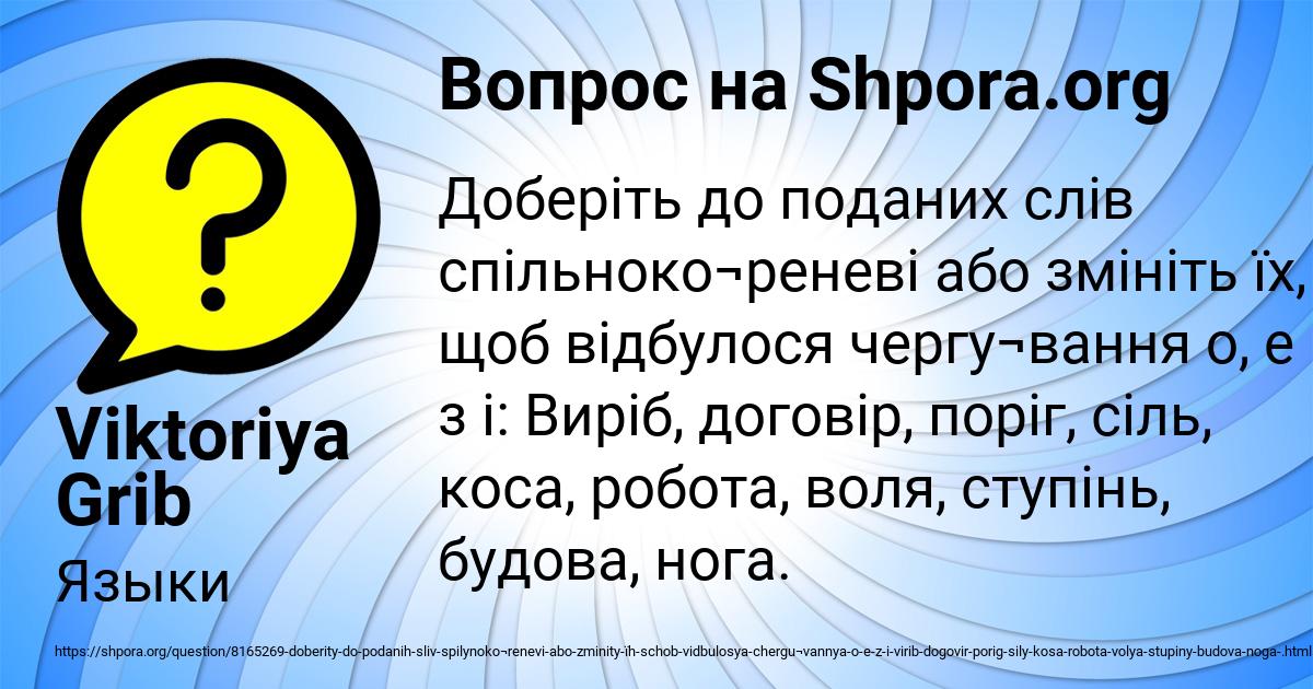 Картинка с текстом вопроса от пользователя Viktoriya Grib