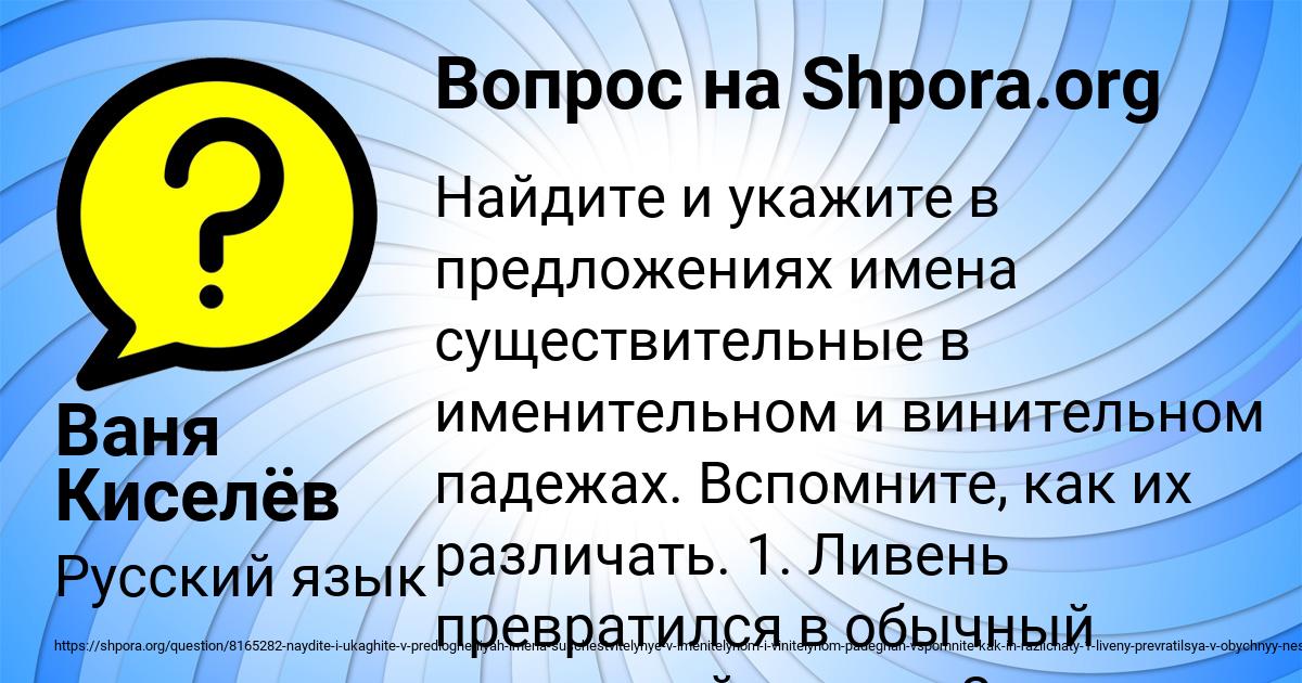 Картинка с текстом вопроса от пользователя Ваня Киселёв