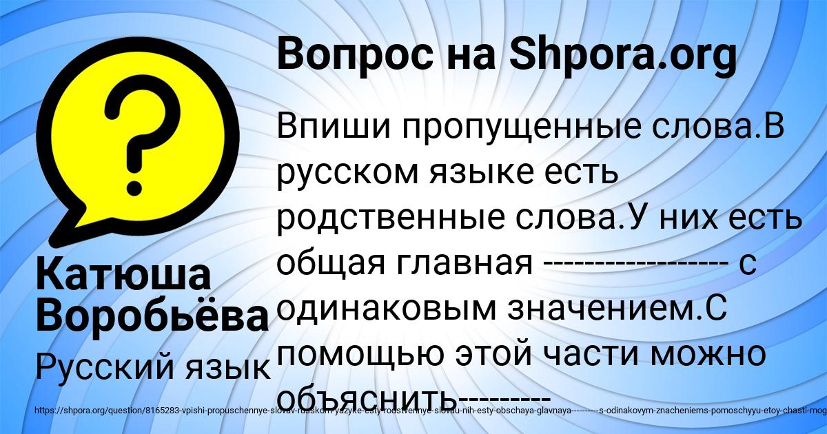 Картинка с текстом вопроса от пользователя Катюша Воробьёва