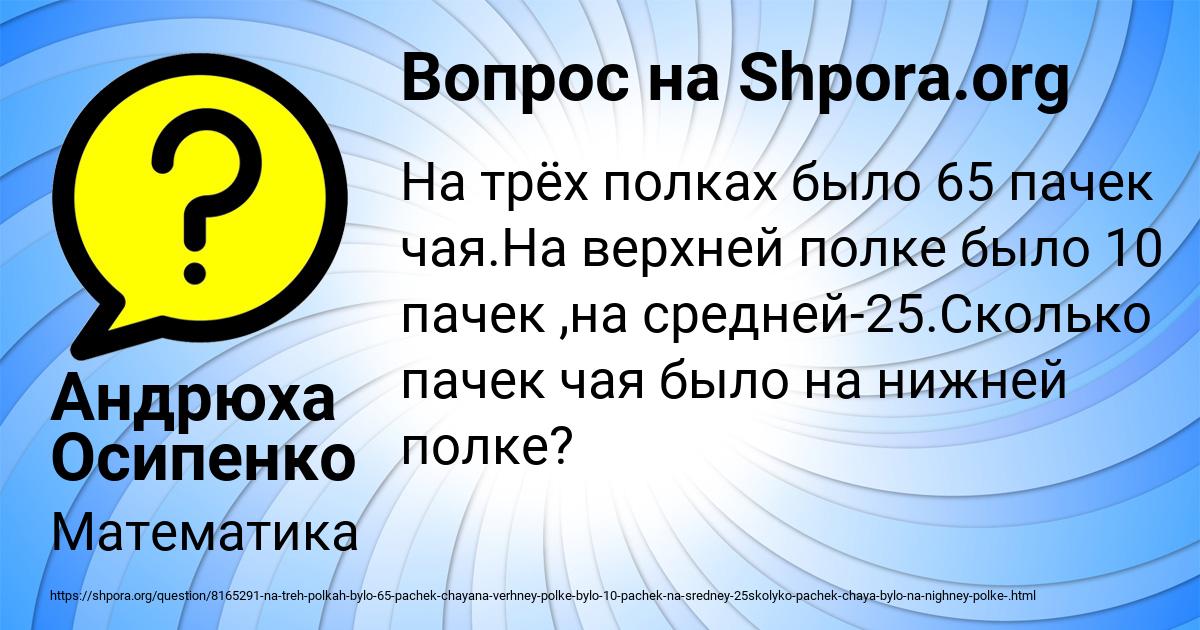 Картинка с текстом вопроса от пользователя Андрюха Осипенко