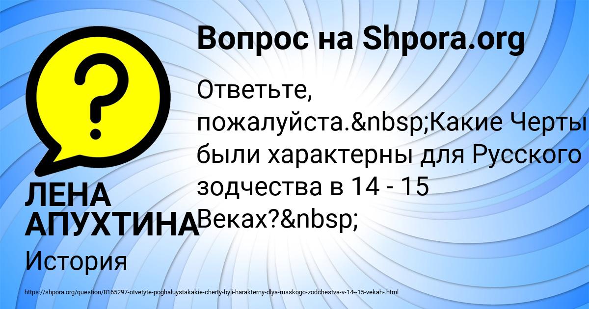 Картинка с текстом вопроса от пользователя ЛЕНА АПУХТИНА