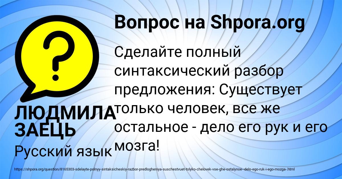 Картинка с текстом вопроса от пользователя ЛЮДМИЛА ЗАЕЦЬ