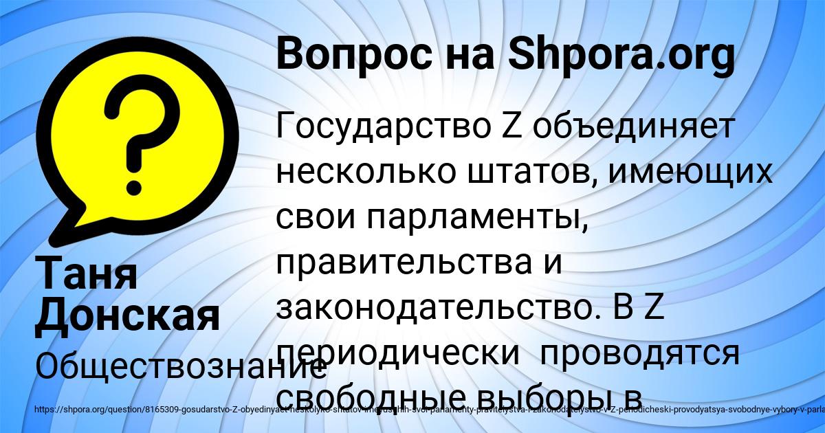 Картинка с текстом вопроса от пользователя Таня Донская
