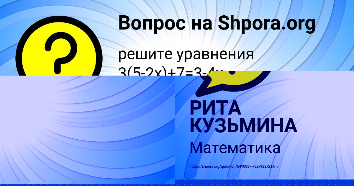 Картинка с текстом вопроса от пользователя KAMIL VOROBEV
