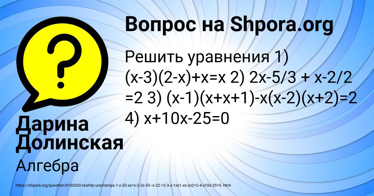 Картинка с текстом вопроса от пользователя Дарина Долинская