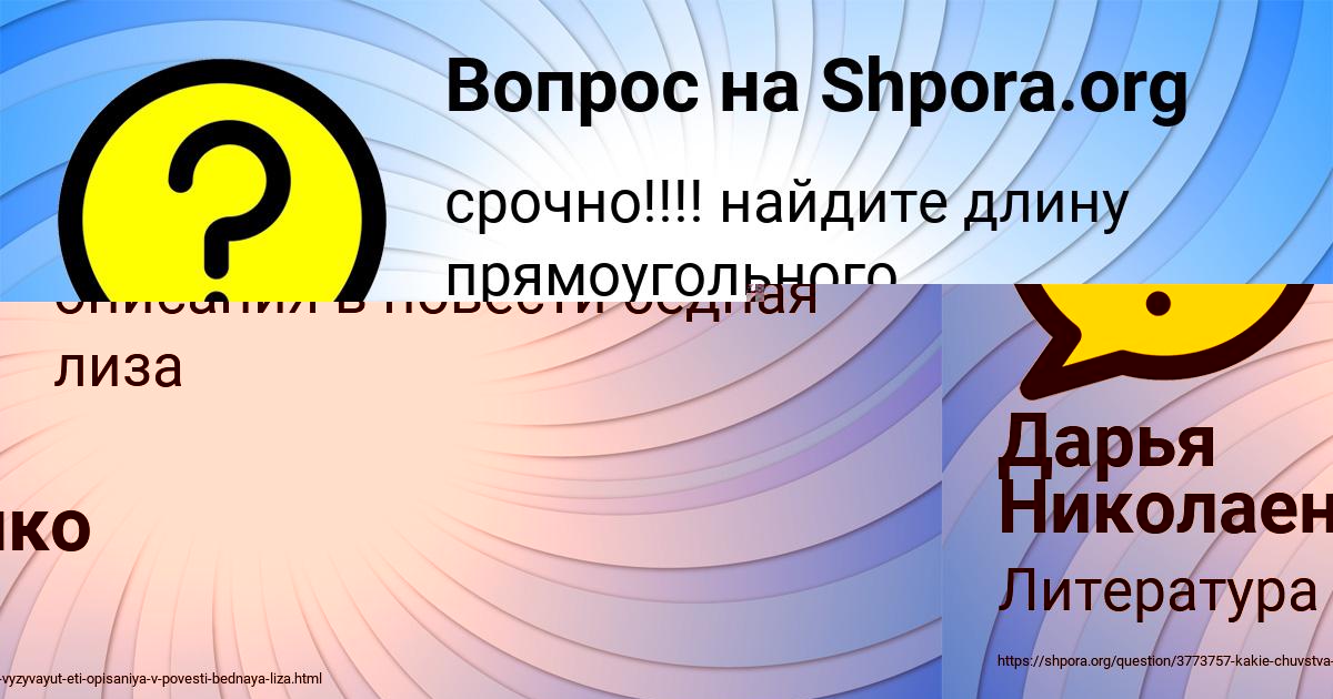 Картинка с текстом вопроса от пользователя Михаил Воробей