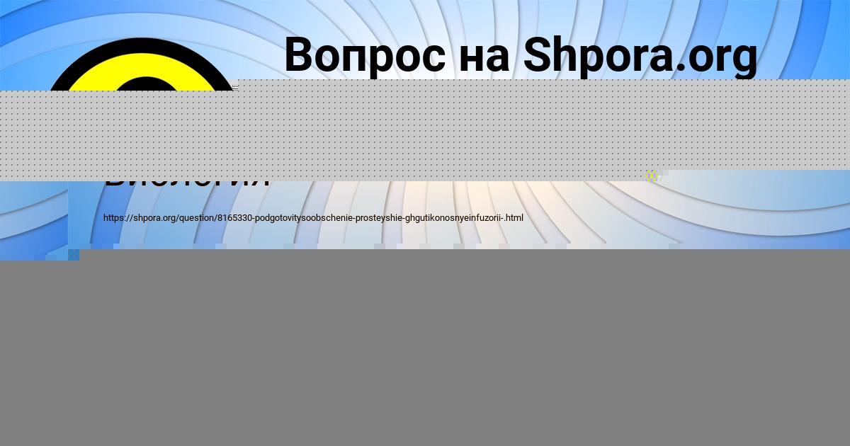 Картинка с текстом вопроса от пользователя Yuliya Lysenko