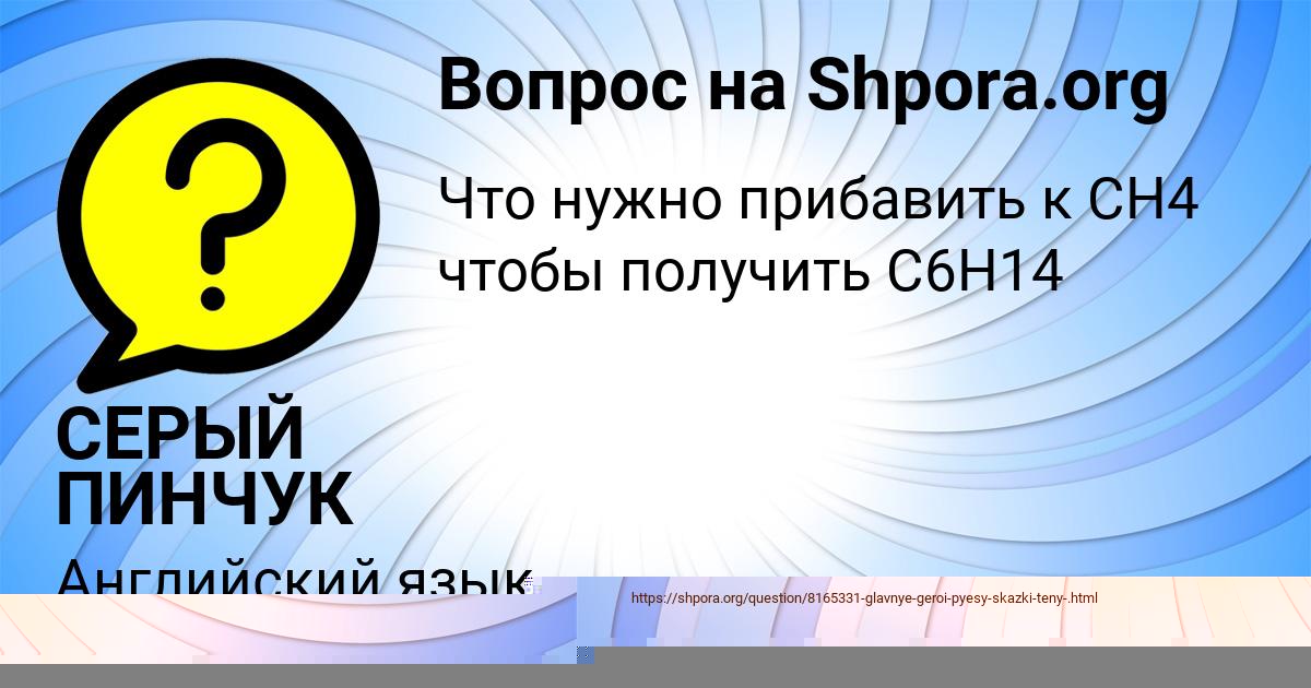 Картинка с текстом вопроса от пользователя ЮЛИАНА КРЫСОВА