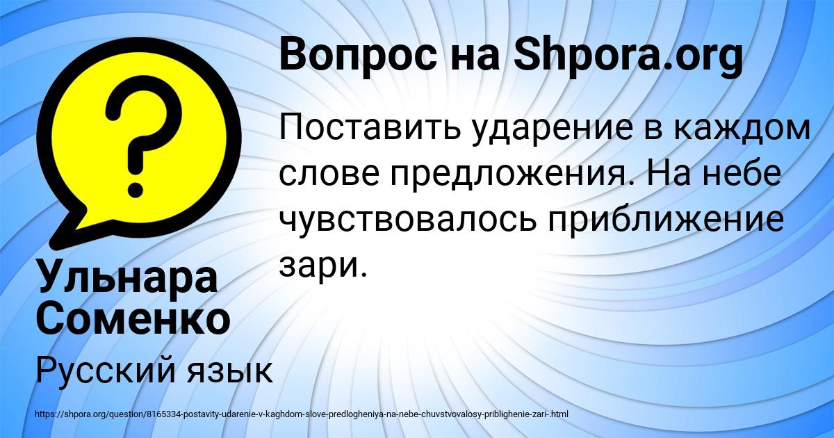 Картинка с текстом вопроса от пользователя Ульнара Соменко