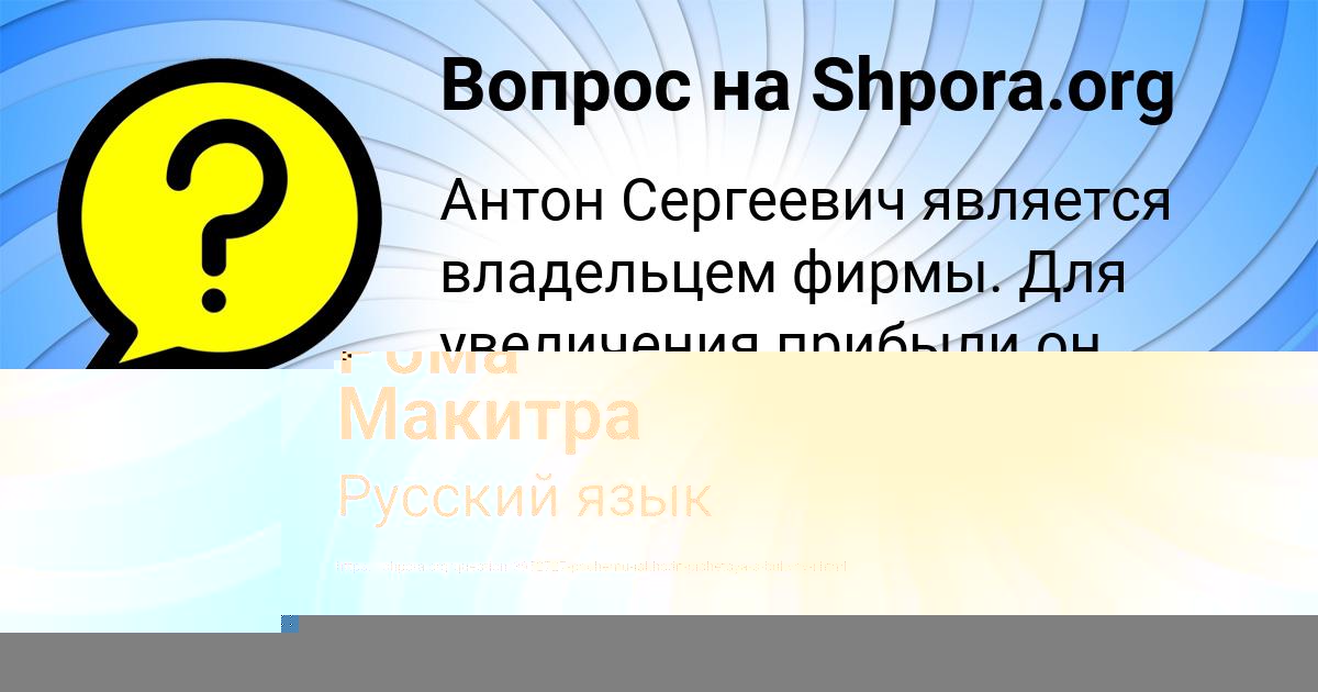 Картинка с текстом вопроса от пользователя ДАНИИЛ ЩУПЕНКО