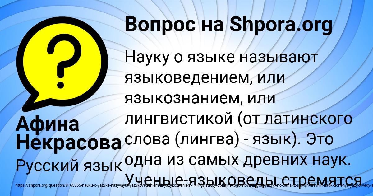 Картинка с текстом вопроса от пользователя Афина Некрасова