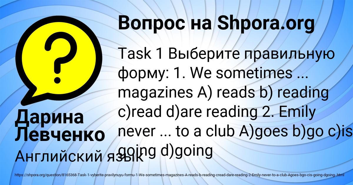 Картинка с текстом вопроса от пользователя Дарина Левченко