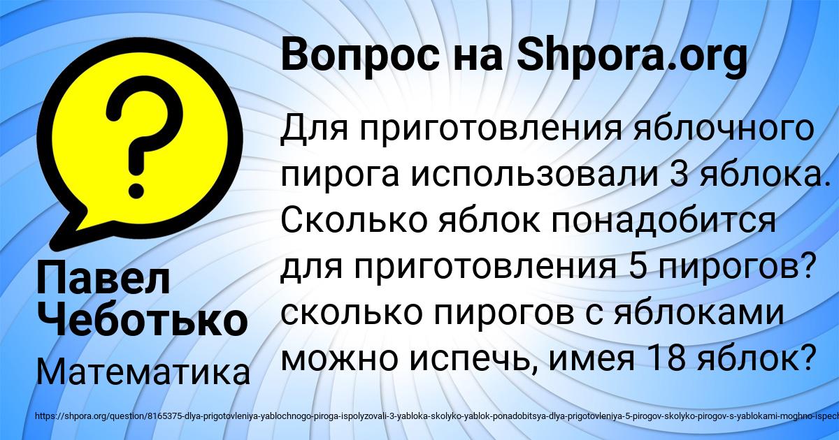 Картинка с текстом вопроса от пользователя Павел Чеботько