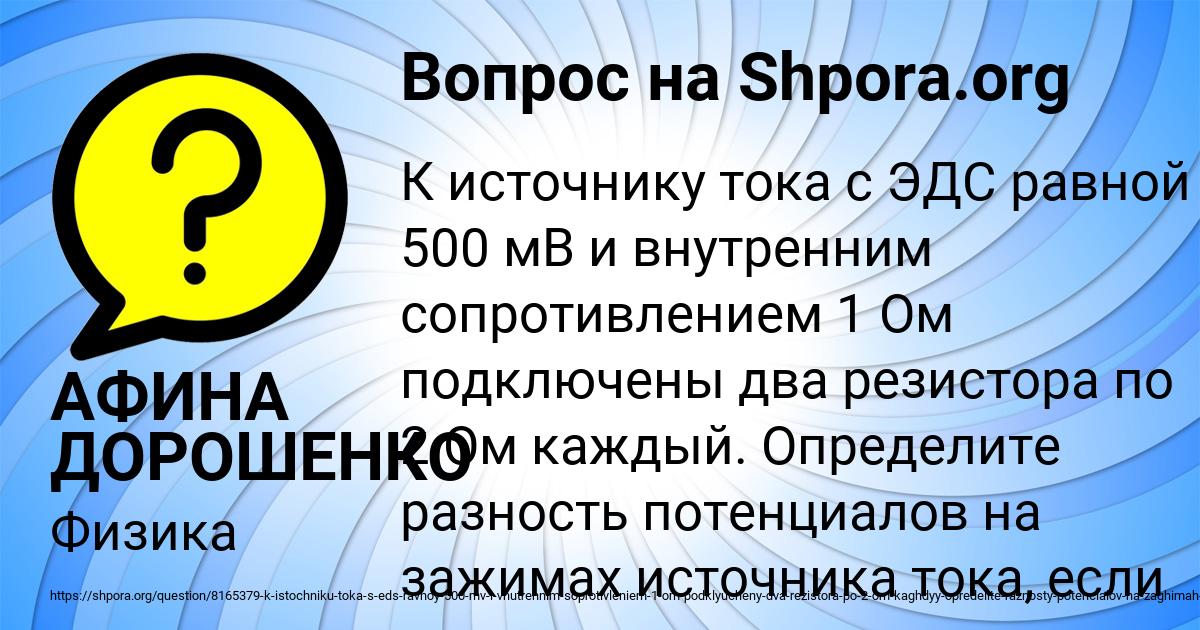 Картинка с текстом вопроса от пользователя АФИНА ДОРОШЕНКО