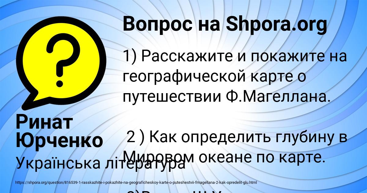 Картинка с текстом вопроса от пользователя Ринат Юрченко