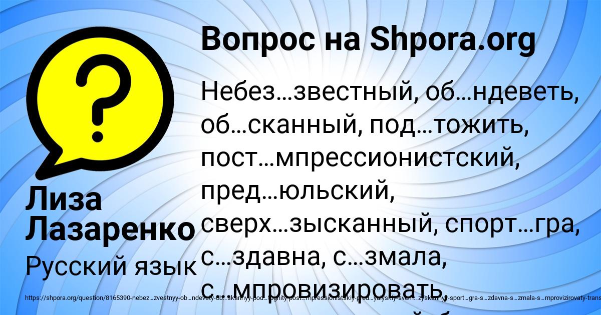 Картинка с текстом вопроса от пользователя Лиза Лазаренко