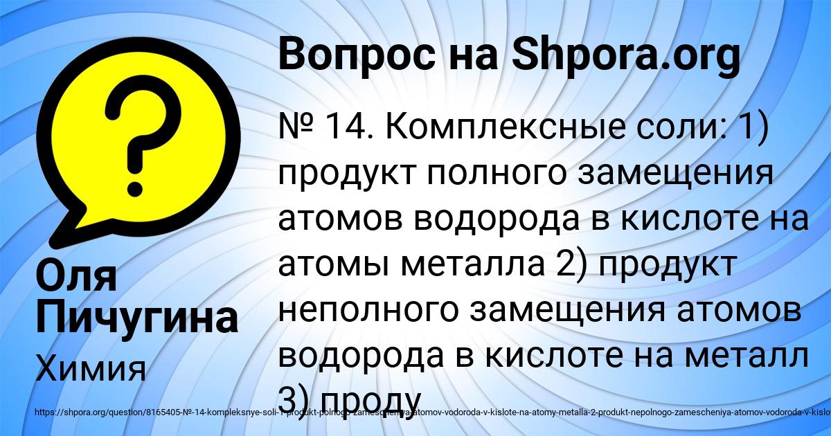 Картинка с текстом вопроса от пользователя Оля Пичугина