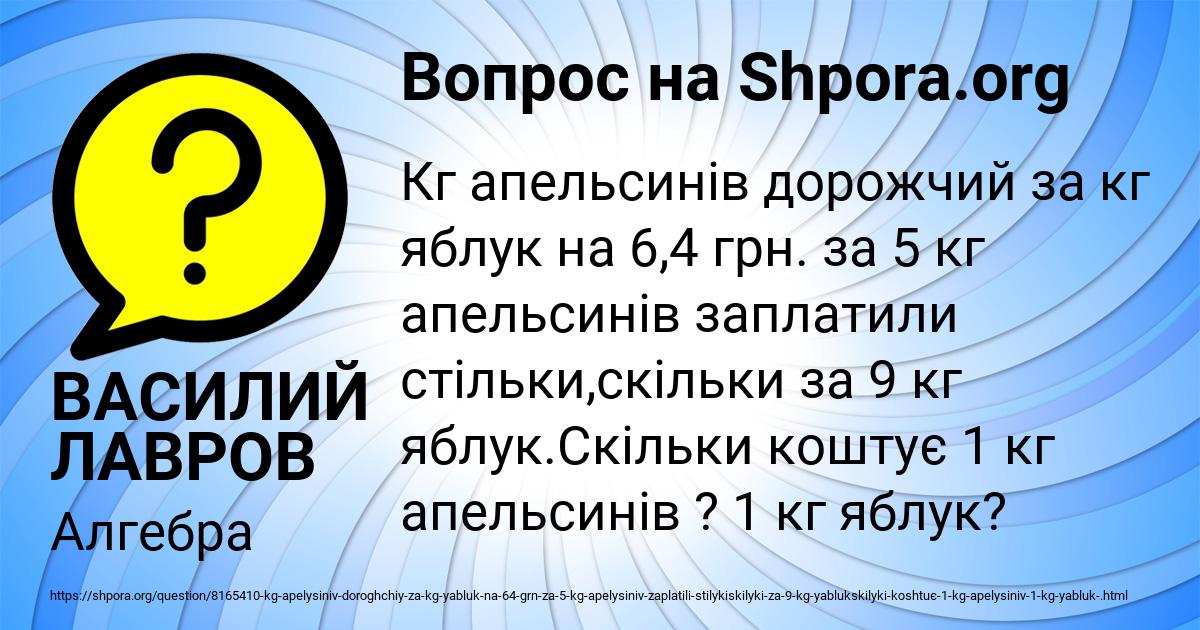 Картинка с текстом вопроса от пользователя ВАСИЛИЙ ЛАВРОВ
