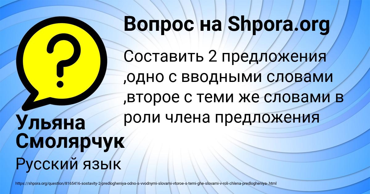 Картинка с текстом вопроса от пользователя Ульяна Смолярчук