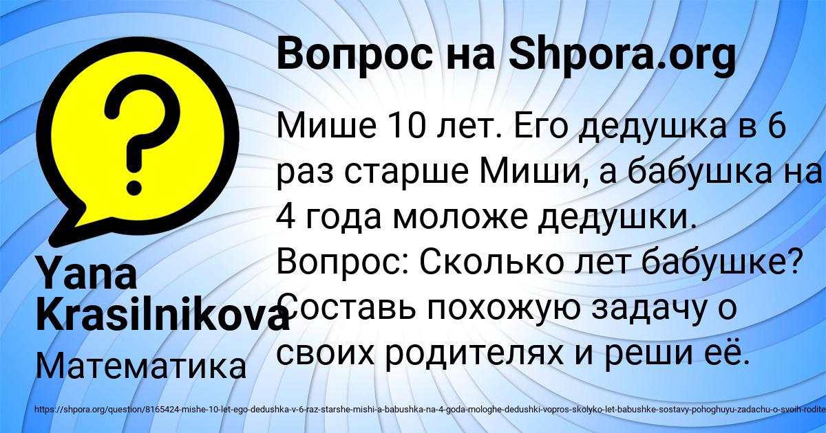 Картинка с текстом вопроса от пользователя Yana Krasilnikova