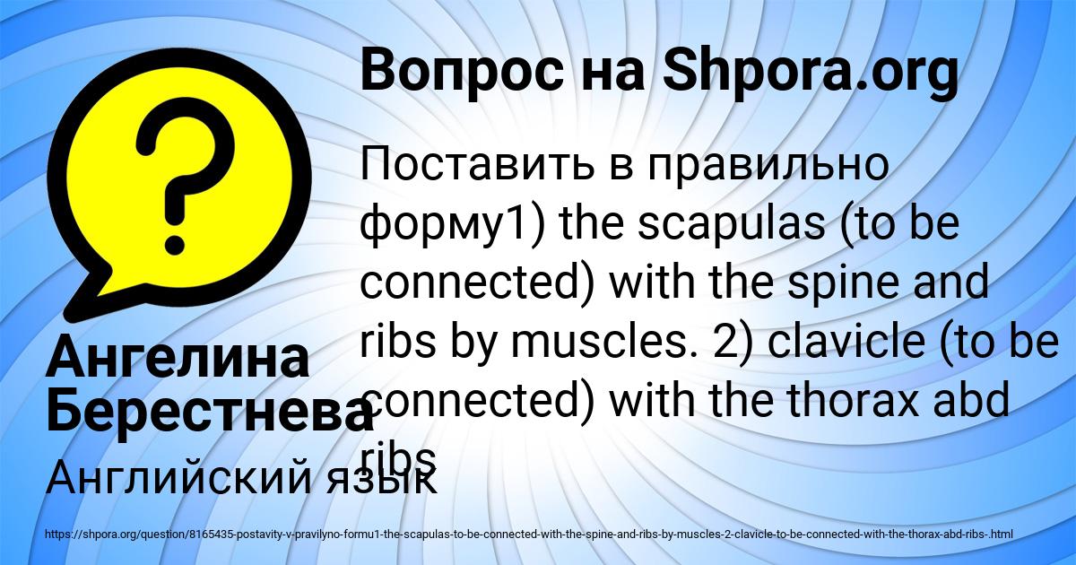 Картинка с текстом вопроса от пользователя Ангелина Берестнева