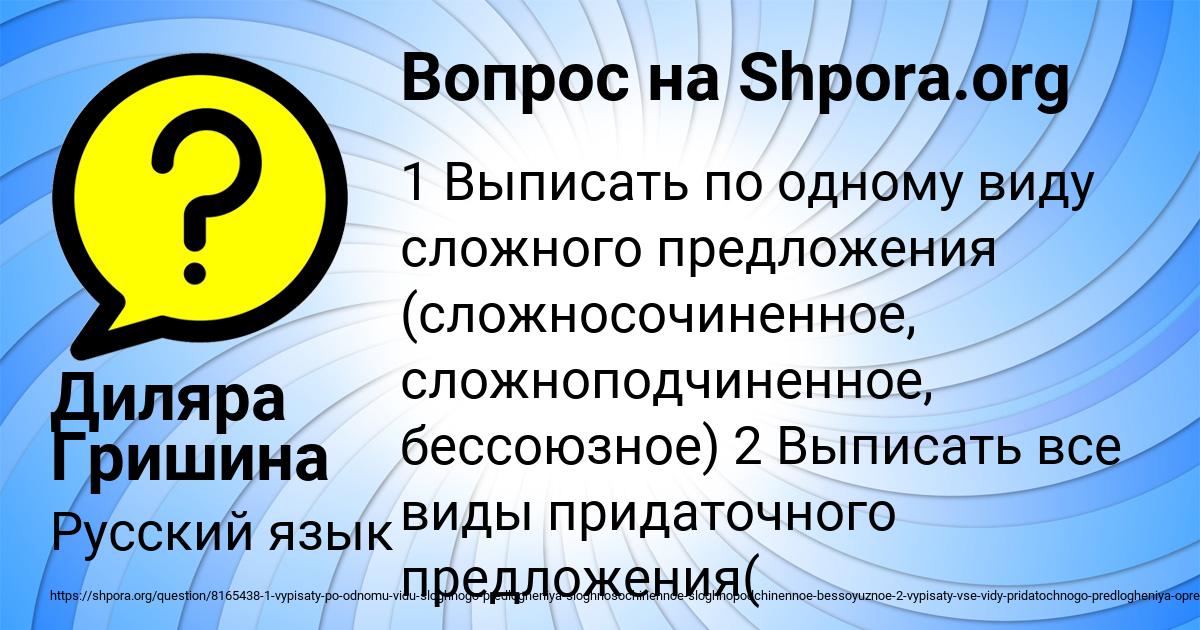 Картинка с текстом вопроса от пользователя Диляра Гришина