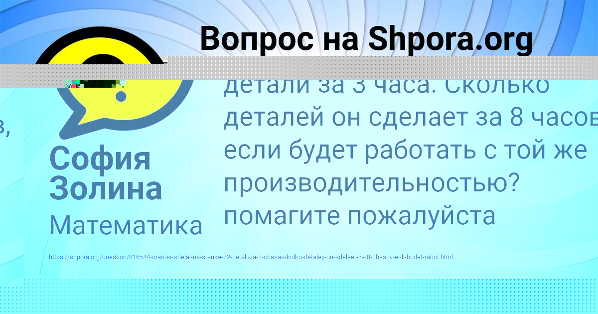 Картинка с текстом вопроса от пользователя София Золина