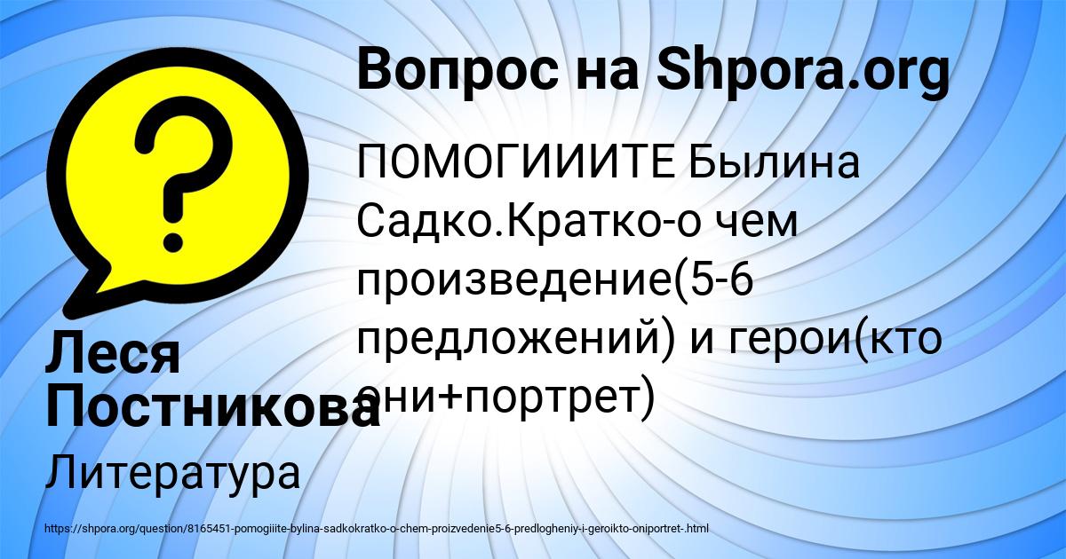 Картинка с текстом вопроса от пользователя Леся Постникова