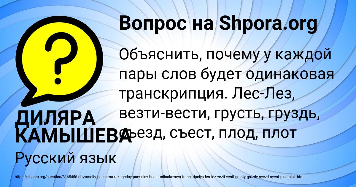 Картинка с текстом вопроса от пользователя ДИЛЯРА КАМЫШЕВА