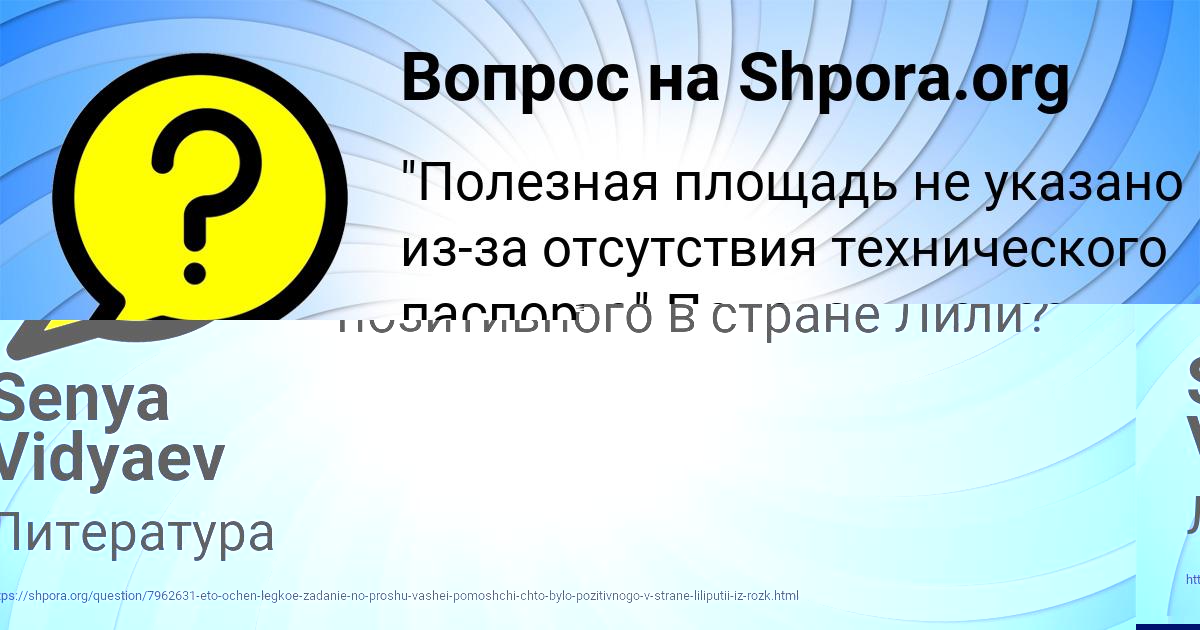 Картинка с текстом вопроса от пользователя Guliya Prorokova