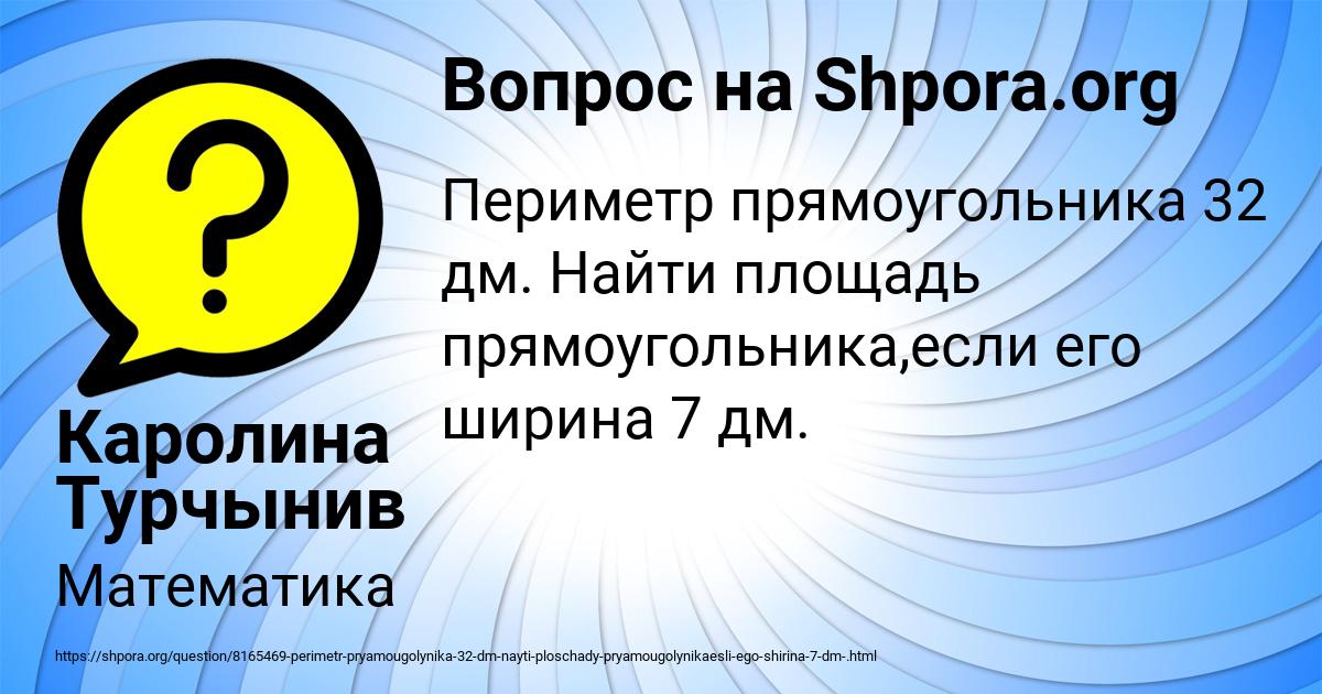Картинка с текстом вопроса от пользователя Каролина Турчынив