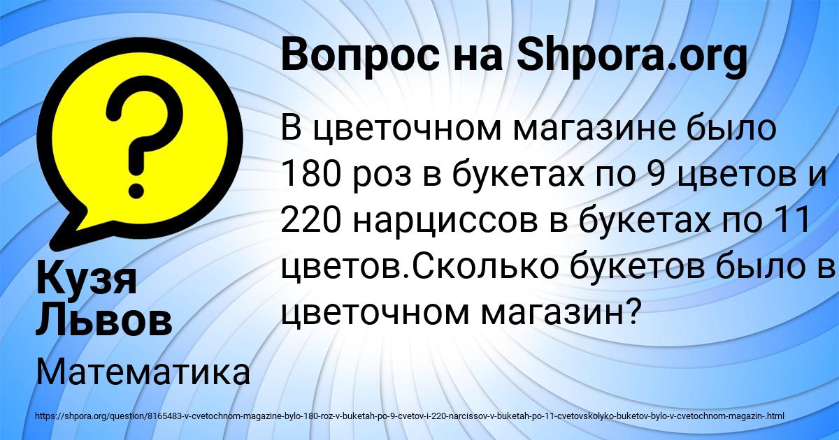 Картинка с текстом вопроса от пользователя Кузя Львов