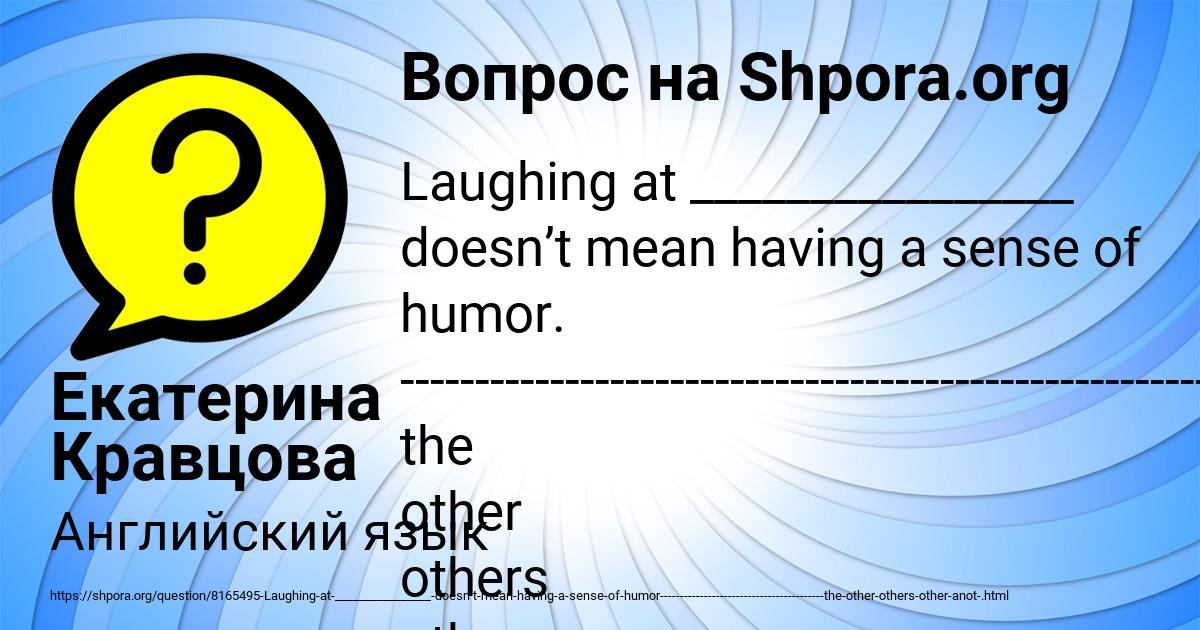 Картинка с текстом вопроса от пользователя Екатерина Кравцова