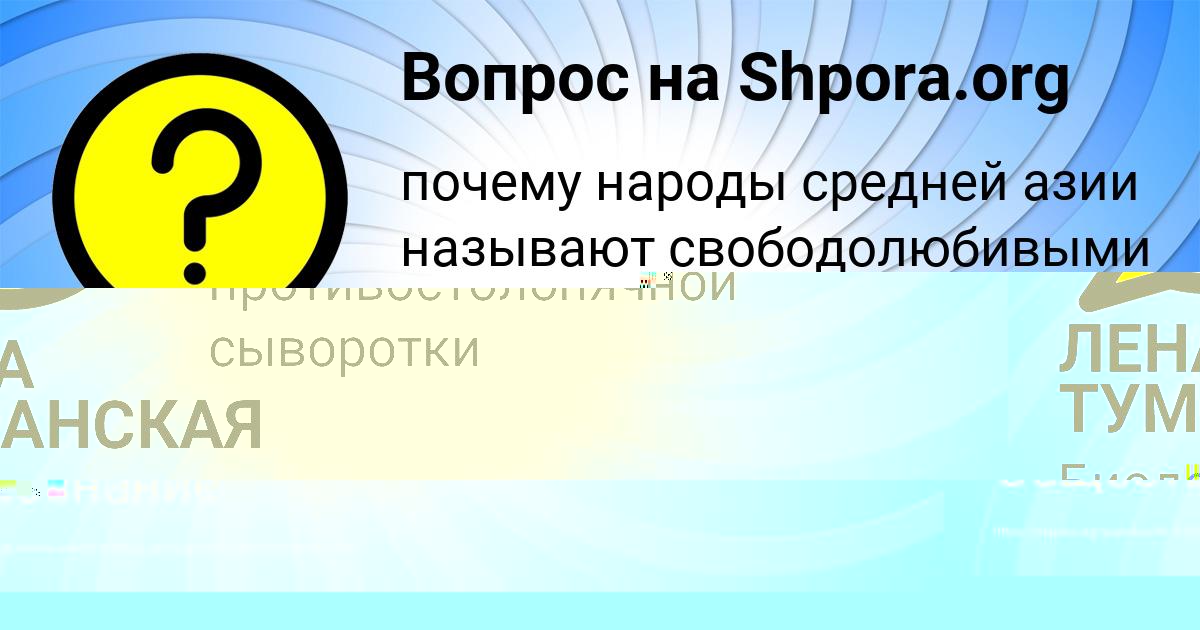 Картинка с текстом вопроса от пользователя ЛЕНА ТУМАНСКАЯ