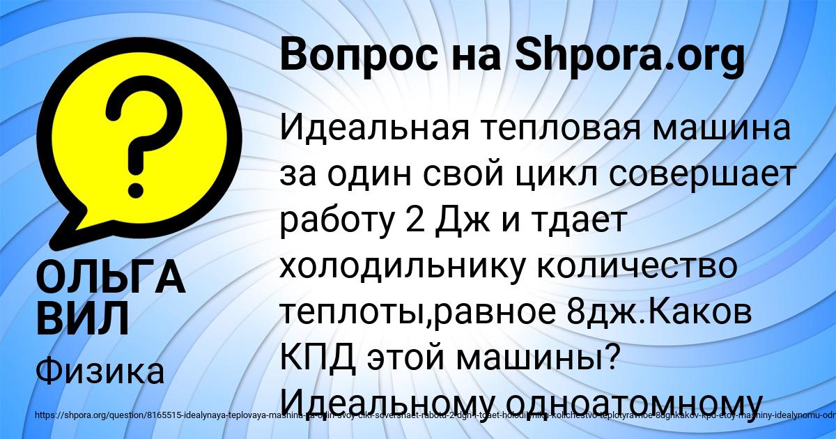 Картинка с текстом вопроса от пользователя ОЛЬГА ВИЛ