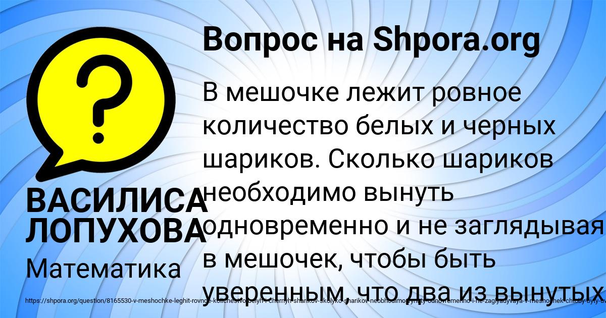 Картинка с текстом вопроса от пользователя ВАСИЛИСА ЛОПУХОВА