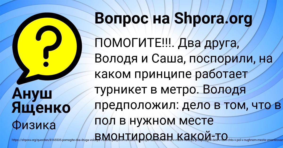 Картинка с текстом вопроса от пользователя Ануш Ященко