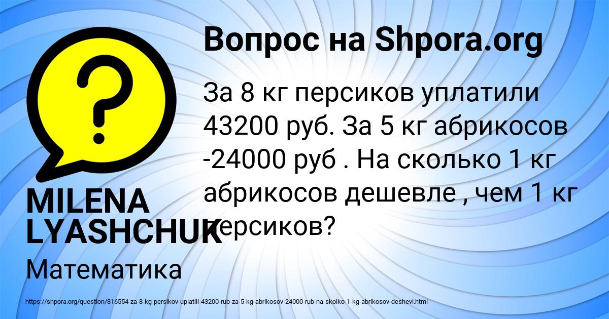 Картинка с текстом вопроса от пользователя MILENA LYASHCHUK
