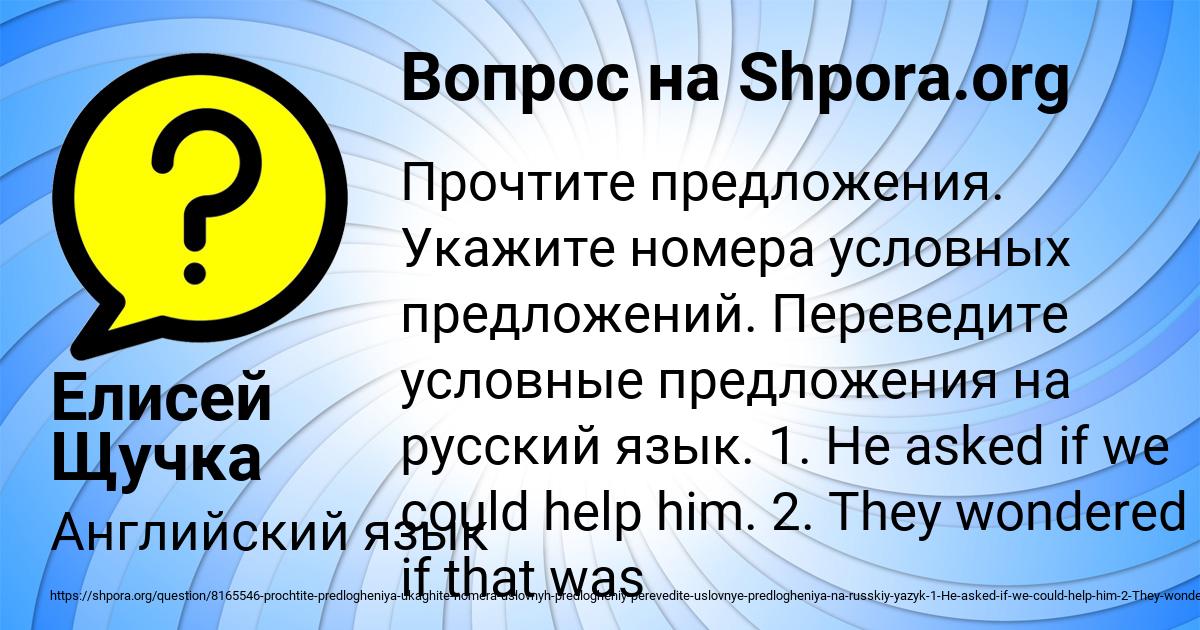Картинка с текстом вопроса от пользователя Елисей Щучка