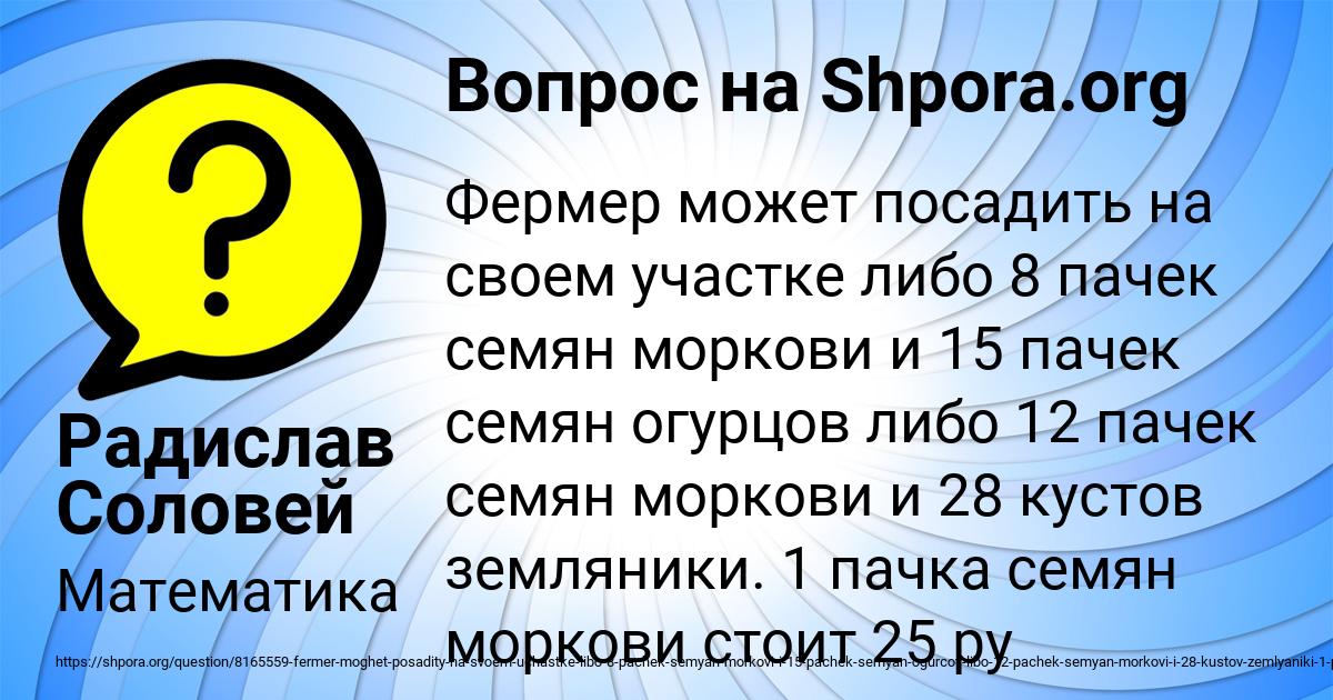 Картинка с текстом вопроса от пользователя Радислав Соловей