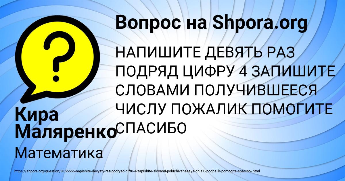 Картинка с текстом вопроса от пользователя Кира Маляренко
