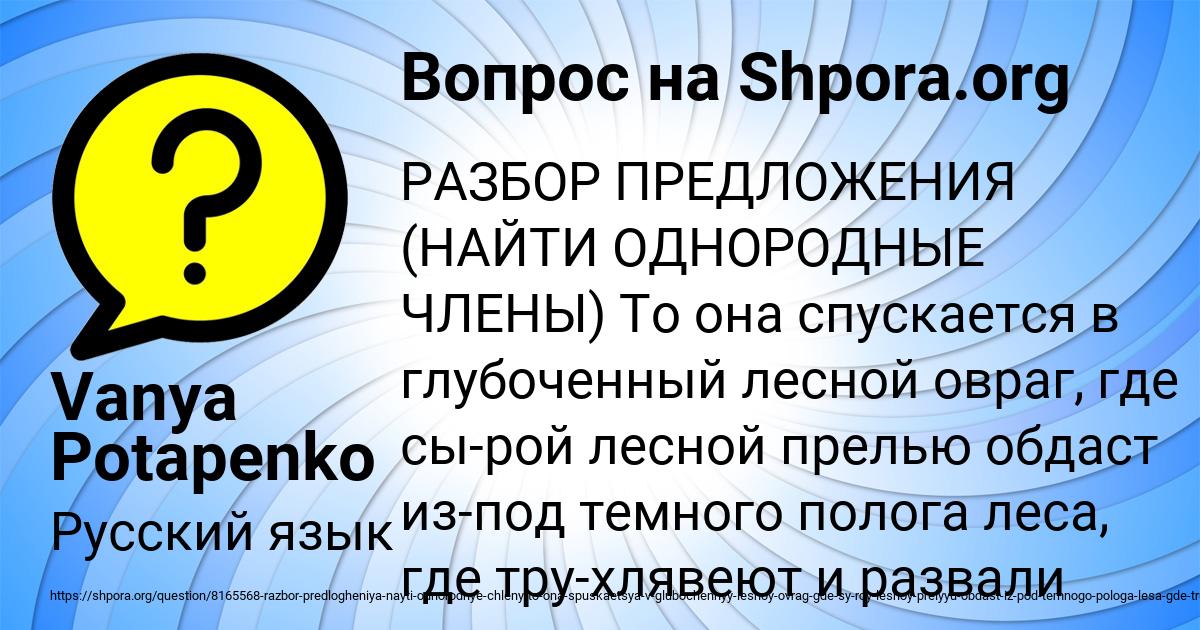 Картинка с текстом вопроса от пользователя Vanya Potapenko