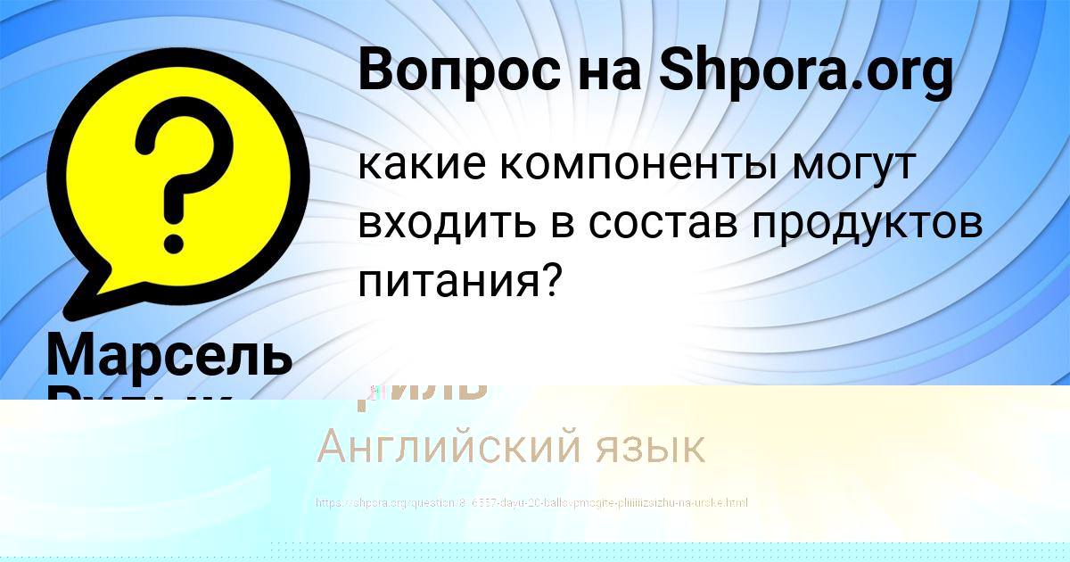 Картинка с текстом вопроса от пользователя Анатолий Криль