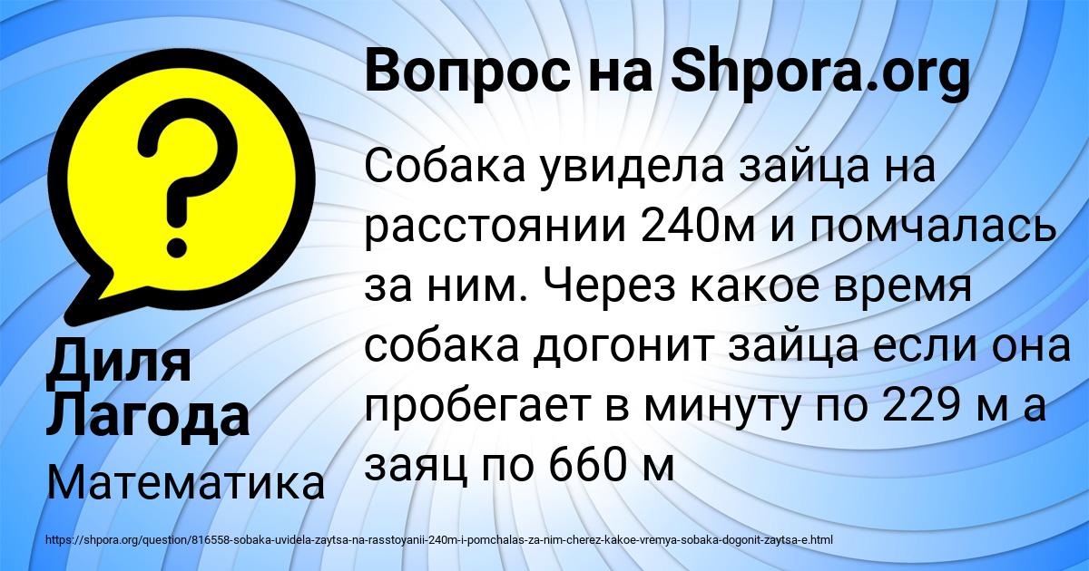Картинка с текстом вопроса от пользователя Диля Лагода